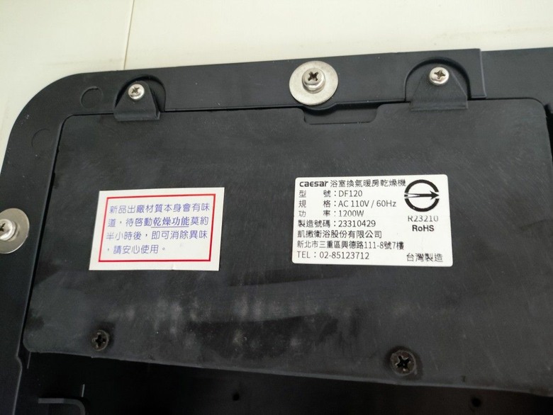 詢問Caesar線控浴室暖風乾燥機DF120(110V)風扇零件哪裡可以購買