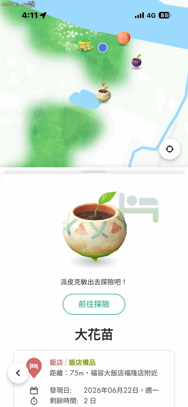 沙灘皮克敏探索之基隆市篇 — 大武崙沙灘與和平島地質公園
