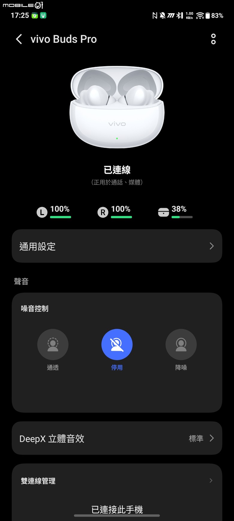 點我看大圖 手腕上的精緻,雙耳中的純淨:vivo Watch GT 2 & vivo Buds Pro 全天候穿戴體驗
