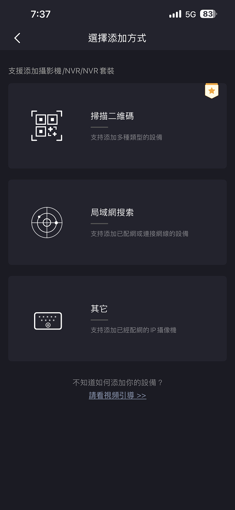 點我看大圖 【不專業開箱】快速開箱! Foscam C5M 開箱:500 萬畫素 3K 超清解析度,小巧便利、守護家人!