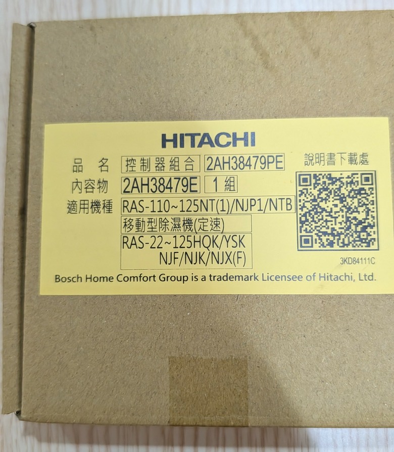 【日立冷氣智慧空調體驗活動】我家的日立RAS-28YSP冷暖氣升級為雲端智能控制啦!!