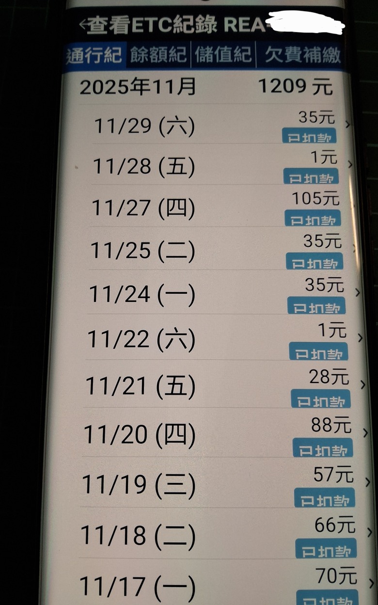 高里程電車的大電池快速衰退，維修費驚人