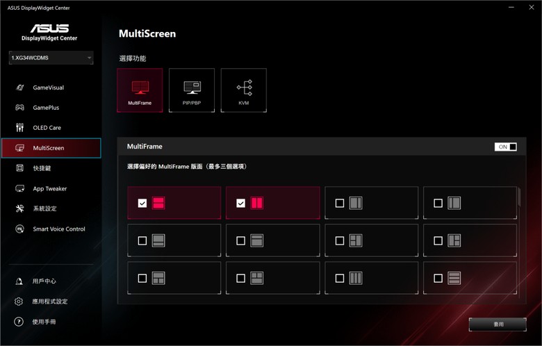 點我看大圖 ROG STRIX OLED XG34WCDMS 電競螢幕開箱實測 34 吋寬曲面與 280Hz 高更新率帶來流暢沉浸感受