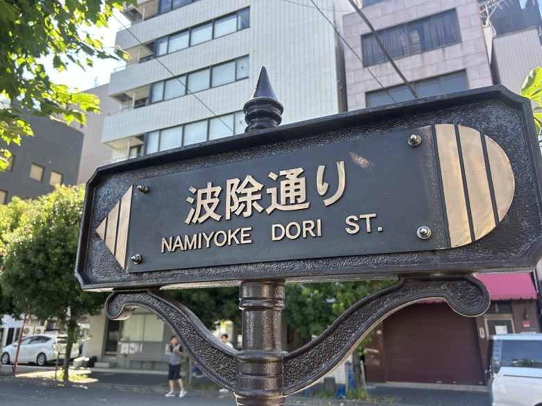 用 力 騎 到 東 京 最 終 回 (銀座-築地-愛宕神社)