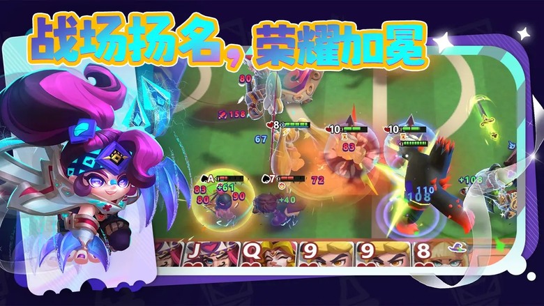 《幻化競技場》7月1日 開啟測試 融合了撲克牌元素的自走棋策略手遊 | 踏入由紅心、黑桃、方塊、梅花四大王國構成的奇幻戰場 召集國王、王后、傑克等撲克牌英雄 擊敗其他玩家成為撲克世界霸主