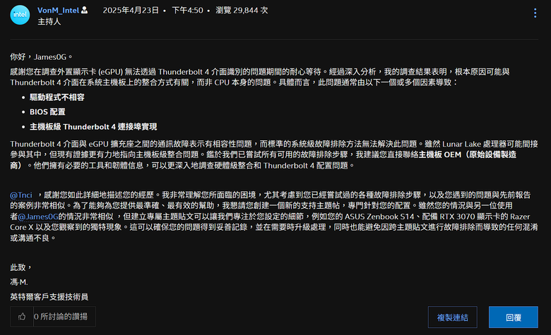 點我看大圖 閒聊關於為何市面上沒有258V搭配獨顯得筆電產品