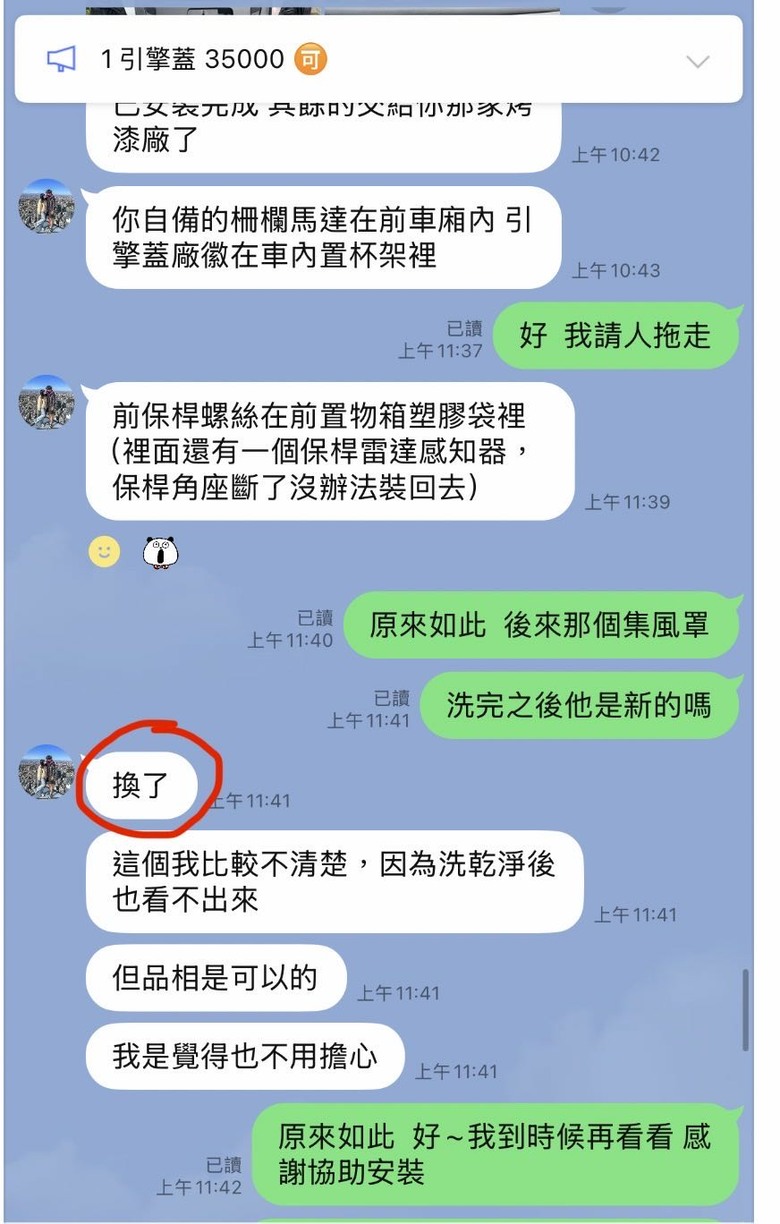 台中大里避雷 知名保時捷維修 新發汽車 涉嫌詐欺消費者 把消費者當笨蛋耍