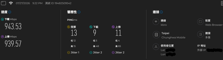點我看大圖 凱擘 DOCSIS 3.1 對稱1Gbps網路 簡單實測