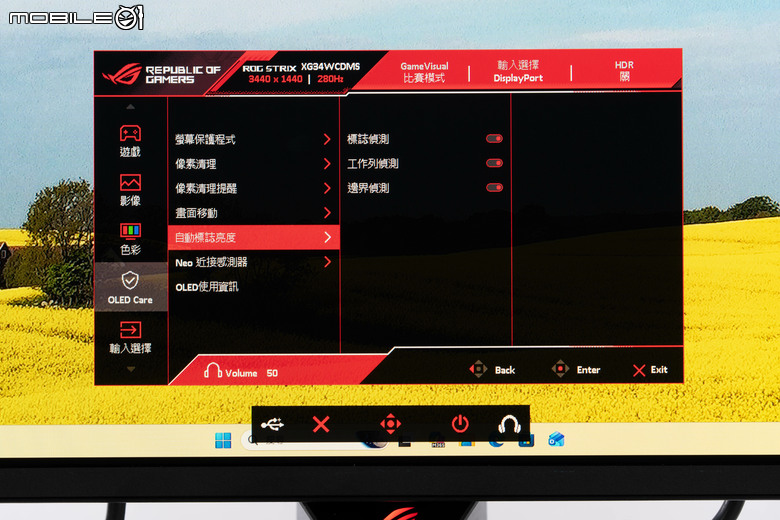 ROG STRIX OLED XG34WCDMS 電競螢幕開箱實測 34 吋寬曲面與 280Hz 高更新率帶來流暢沉浸感受