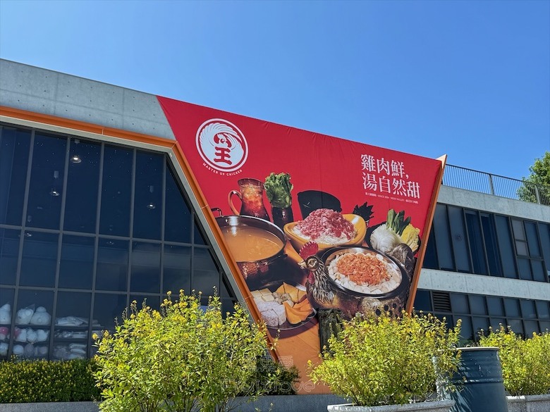 手切冷藏文昌雞、金雞元寶盛器，享受美味的同時，滿額送鹿芝谷生態園區門票