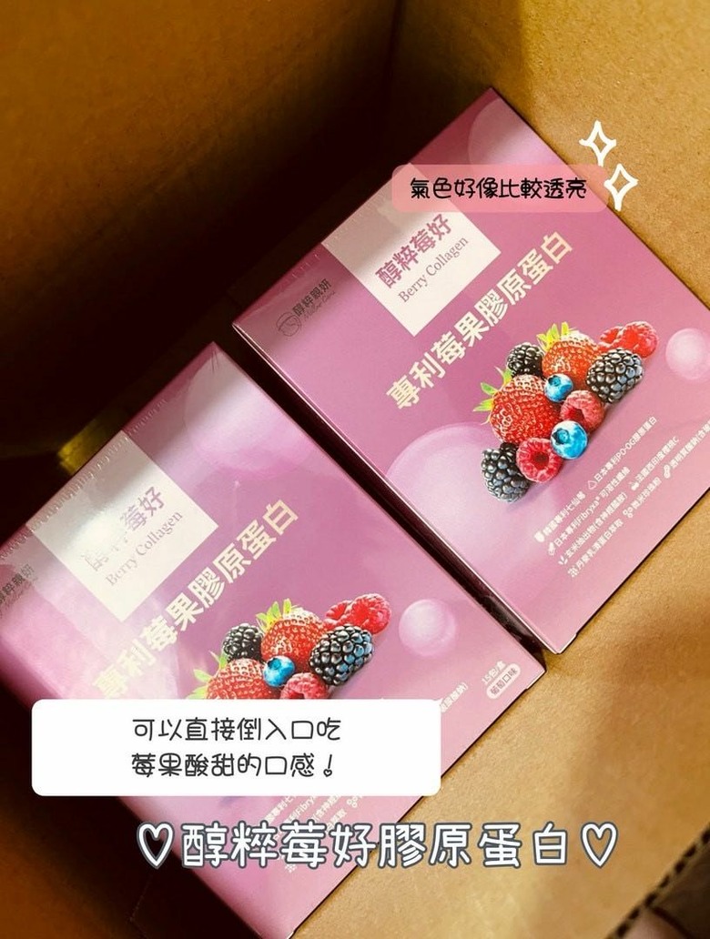 都市傳說的膠原蛋白實測
