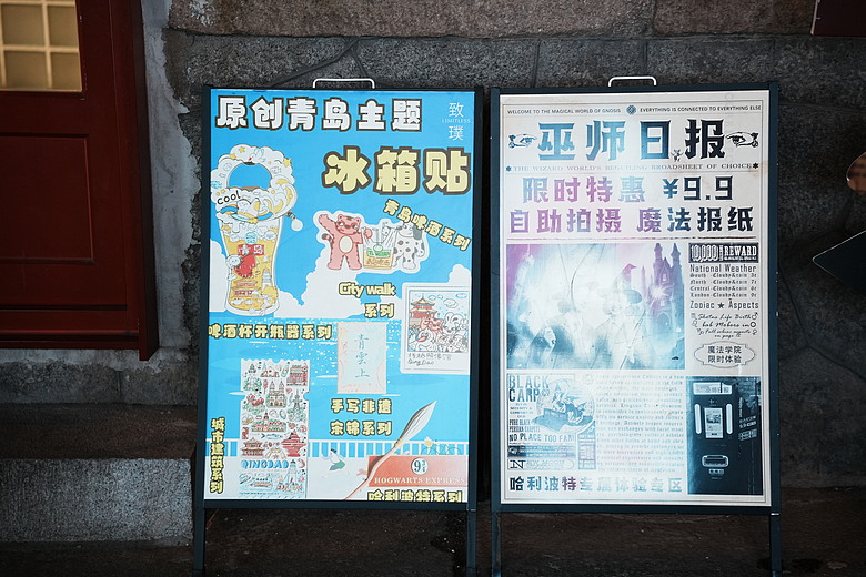 點我看大圖 2026 春節山東自駕遊(下)─東方瑞士『青島』
