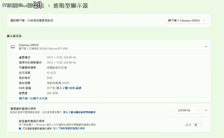 三星 Odyssey G8 G80HS 6K 電競螢幕開箱體驗 超高解析度／高更新率設定帶來至高遊戲體驗