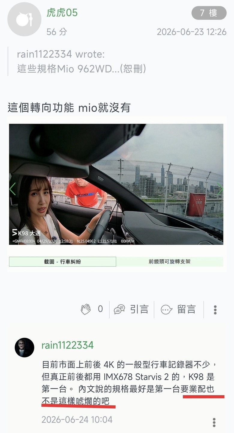 虎虎05是業配嗎？