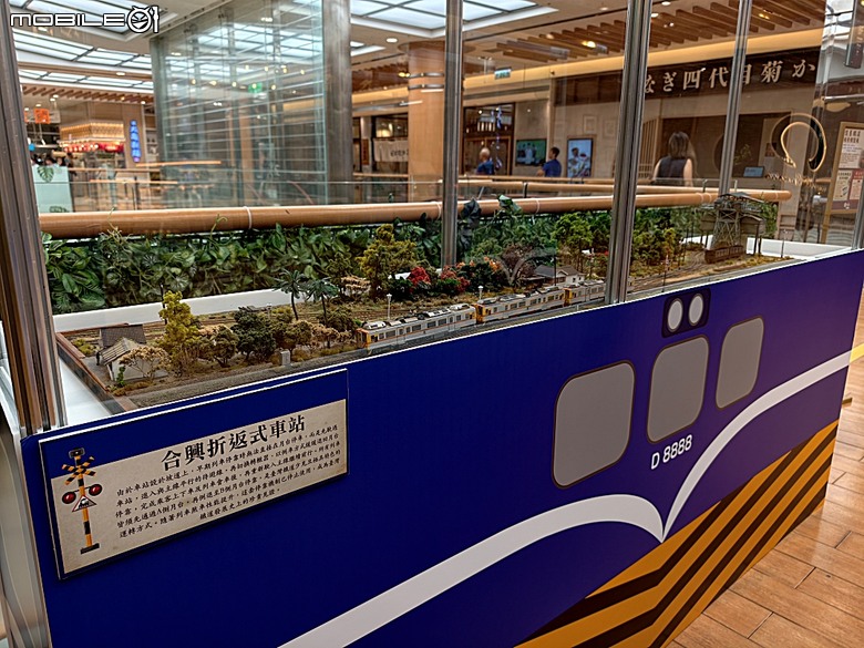 2026年懷舊鐵道場景模型展 in SOGO天母店，附掛吃吃喝喝之 魚君 さかなくん 天母SOGO店之週三鮭魚迴游日半價活動