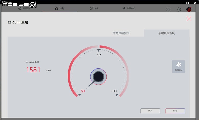 微星 MEG CORELIQUID E15 AIO 水冷散熱器開箱實測 在華麗身形內蘊涵高效散熱性能