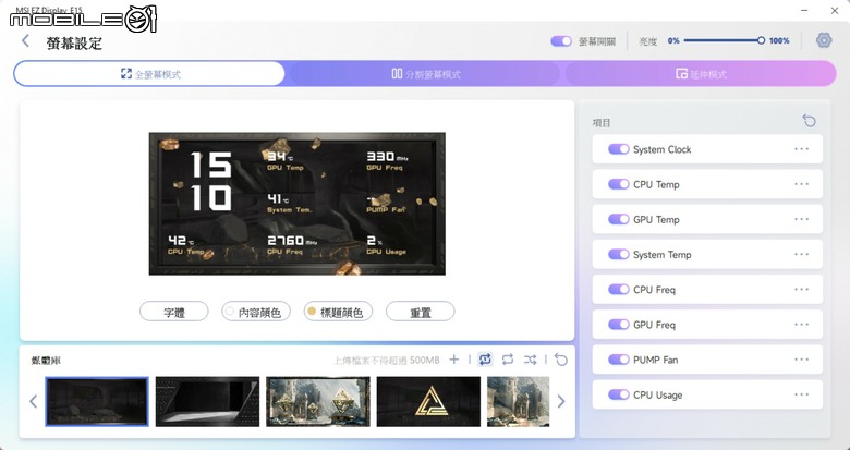 微星 MEG CORELIQUID E15 AIO 水冷散熱器開箱實測 在華麗身形內蘊涵高效散熱性能