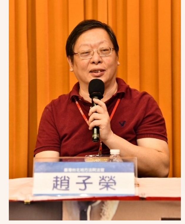 法官趙子龍?結果是趙子榮..