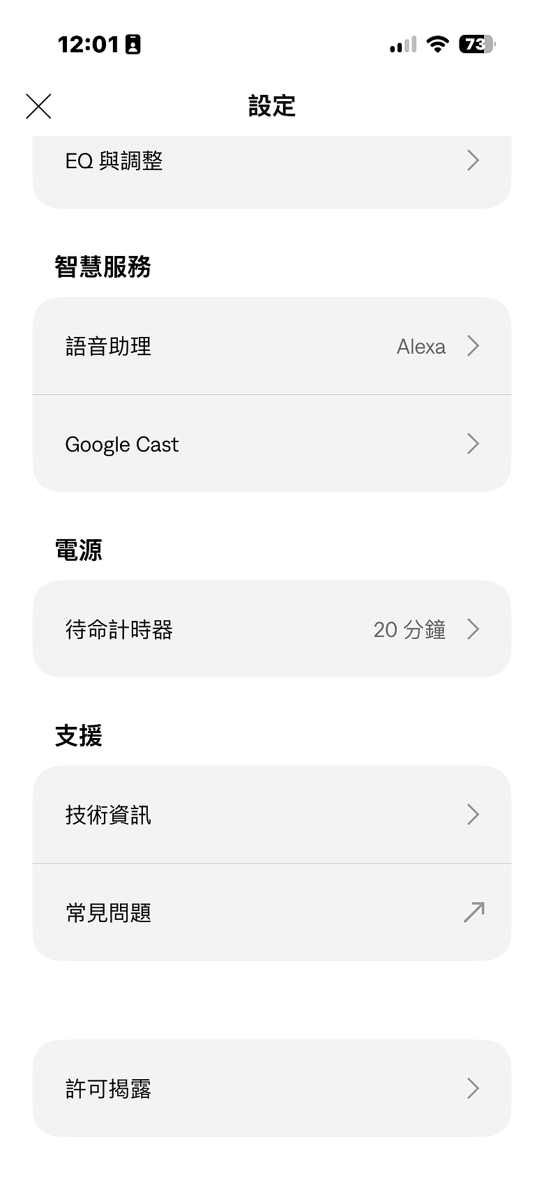 Bose Lifestyle Collection 系列體驗報告|閉上眼,家中就是電影院!