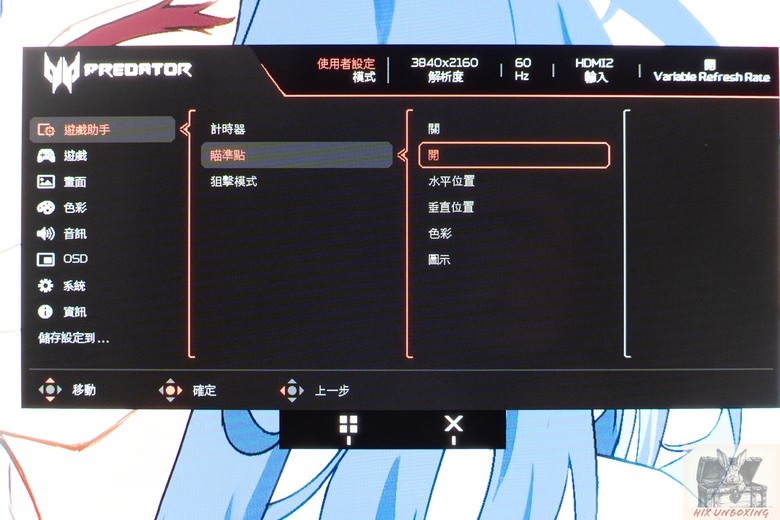 點我看大圖 家機及PC雙棲 ACER X32 X2電競螢幕
