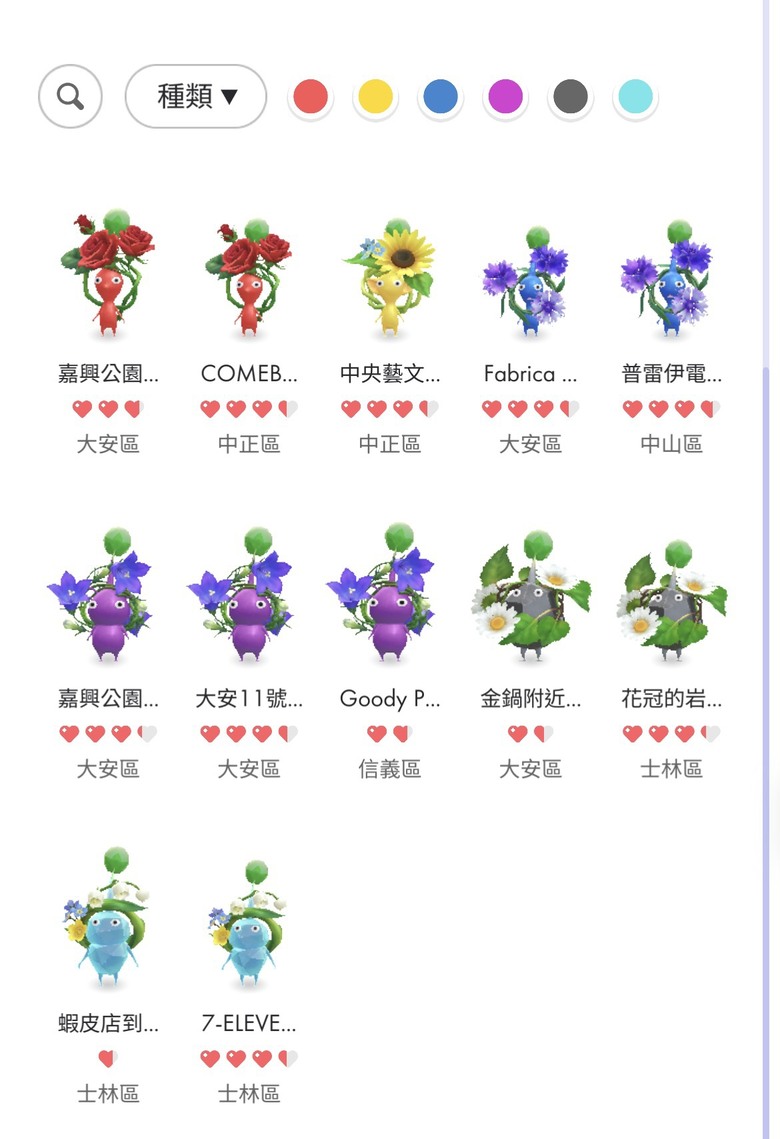 求皮克敏蒐集技巧&都市傳說