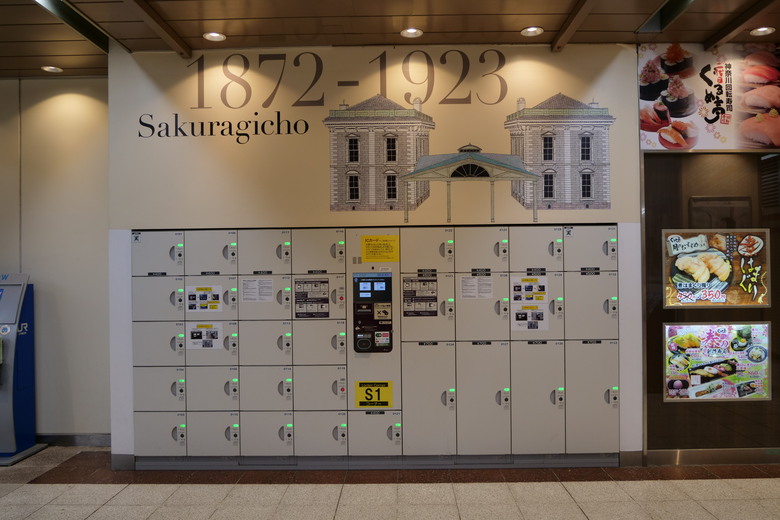 橫濱櫻木町站的日本鐵道歷史介紹