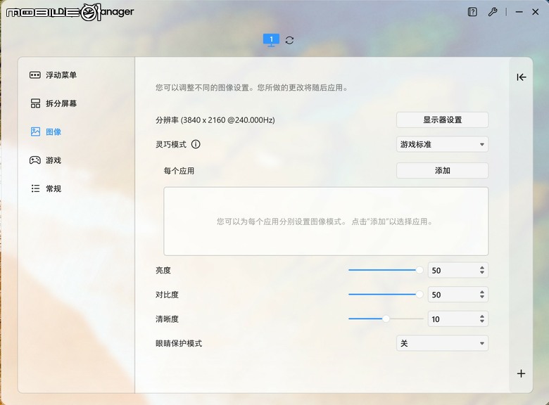 三星 Odyssey OLED G8 G80SH 遊戲螢幕開箱體驗 最新五層面板與抗炫光技術帶來更舒適視覺感受