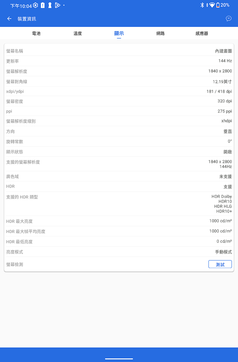ASUS Pad (T3201) 體驗｜12.2 吋 Tandem OLED 螢幕加持，華碩平板再戰市場！