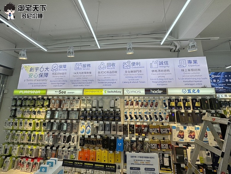 點我看大圖 體驗|SmartMobile 創宇通訊 - 走進門市搞懂全台最大二手機連鎖品牌,到底怎操作!