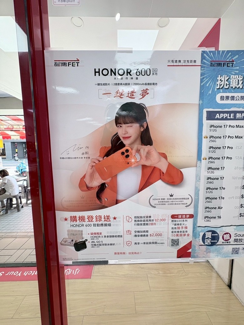 去遠傳玩玩HONOR新手機，圖轉AI好玩耶！