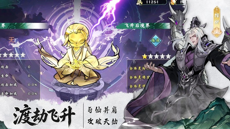 《九洲傲天錄》7月10日 開啟先鋒內側 東方水墨風格 山海經神話題材 策略卡牌 RPG | 登錄豪禮送千抽 探索遼闊神秘的山海世界 自由搭配卡組與陣容 運用戰術、節奏與智慧逆轉戰局