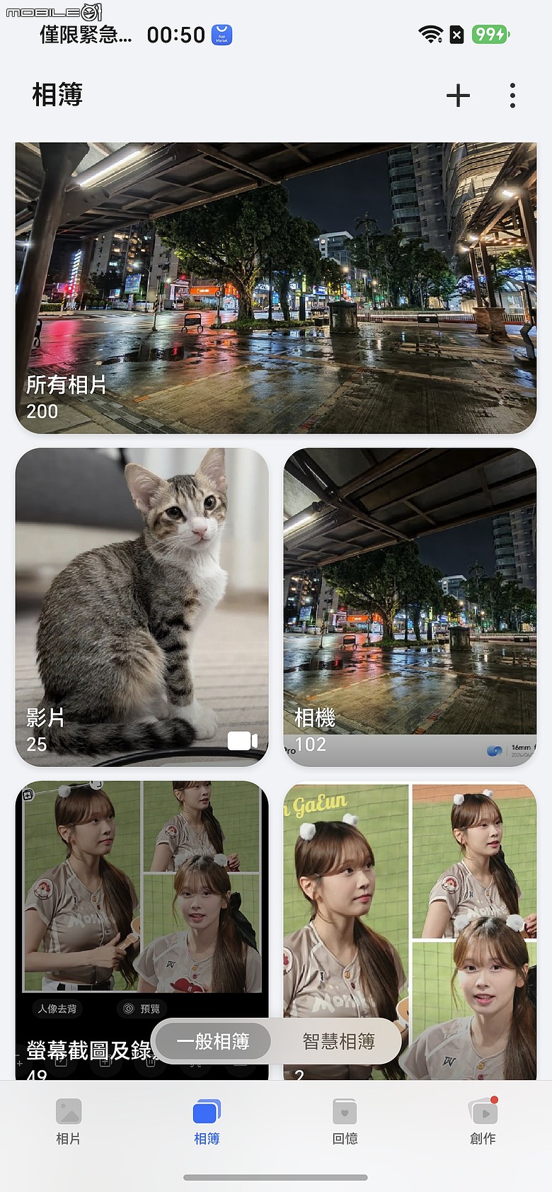 HONOR 600 Pro 體驗｜「圖轉影片」一鍵造夢，AI 手機終於玩出新花樣！