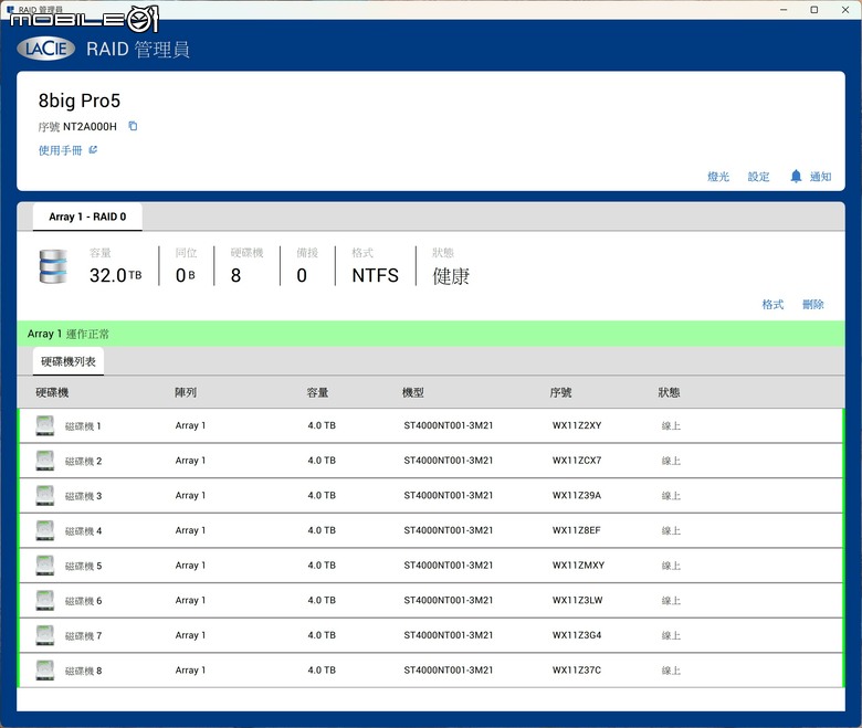 LaCie 8big Pro5 Thunderbolt 5 外接硬碟陣列開箱體驗 兼具超大容量與高速傳輸的儲存選擇