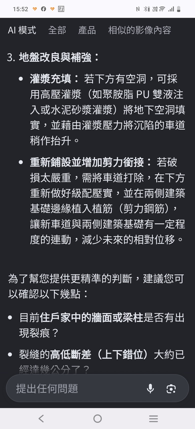 紀錄一下Ai分析中庭道路裂縫，梧棲建案，金安建設作品皇邑