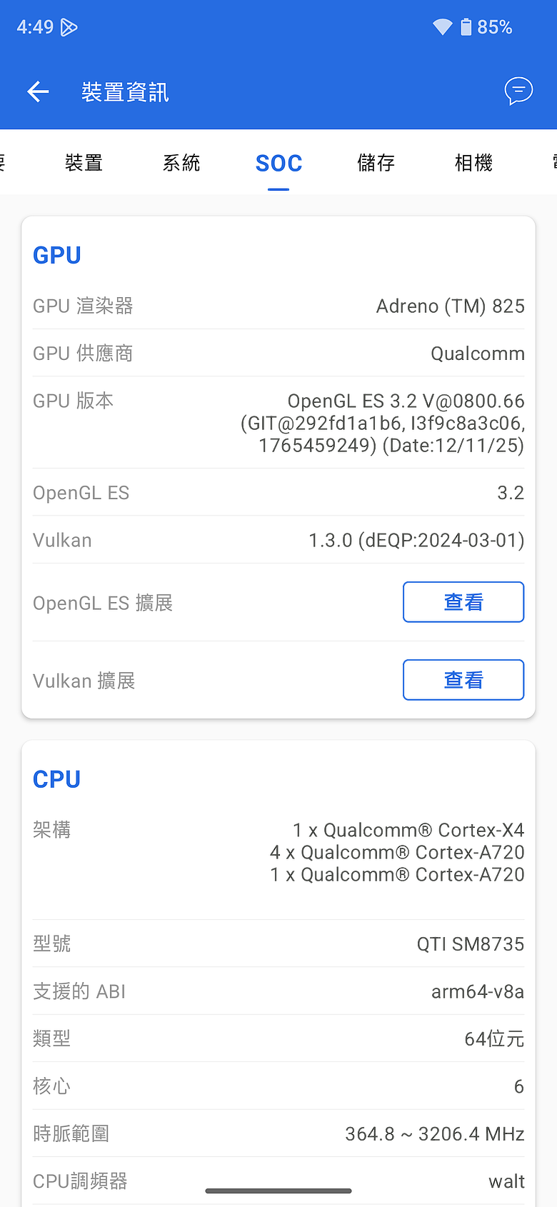 SHARP AQUOS R11 體驗｜補齊長焦、首創動態光律，日系美學更添溫度