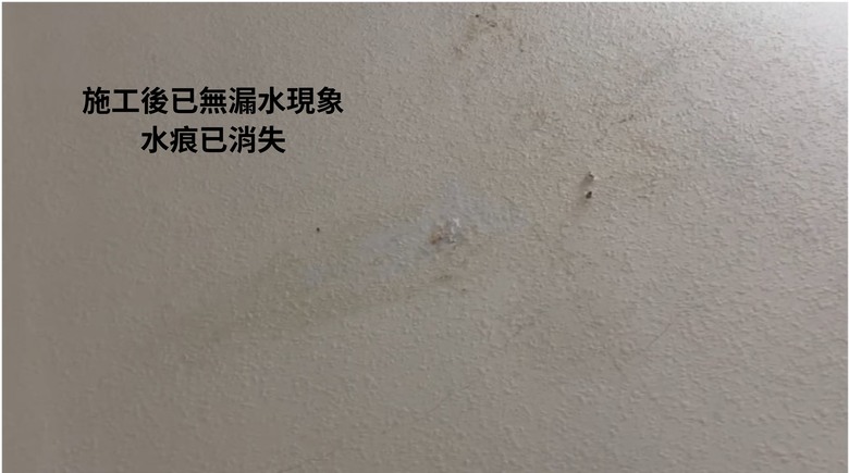 【心得】家中漏水不想拆牆?分享我如何找到「技術原創」的抓漏專家