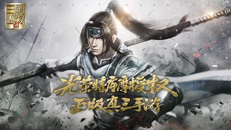 《真三國無雙・霸》7月30日 正式上線 光榮特庫摩正版授權 系列手機新作 | 禮包碼、兌換碼、虛寶碼 | 重溫經典無雙割草快感 一騎當千橫掃萬軍！體驗原汁原味三國劇情、炫麗無雙連招、全新戰場玩法