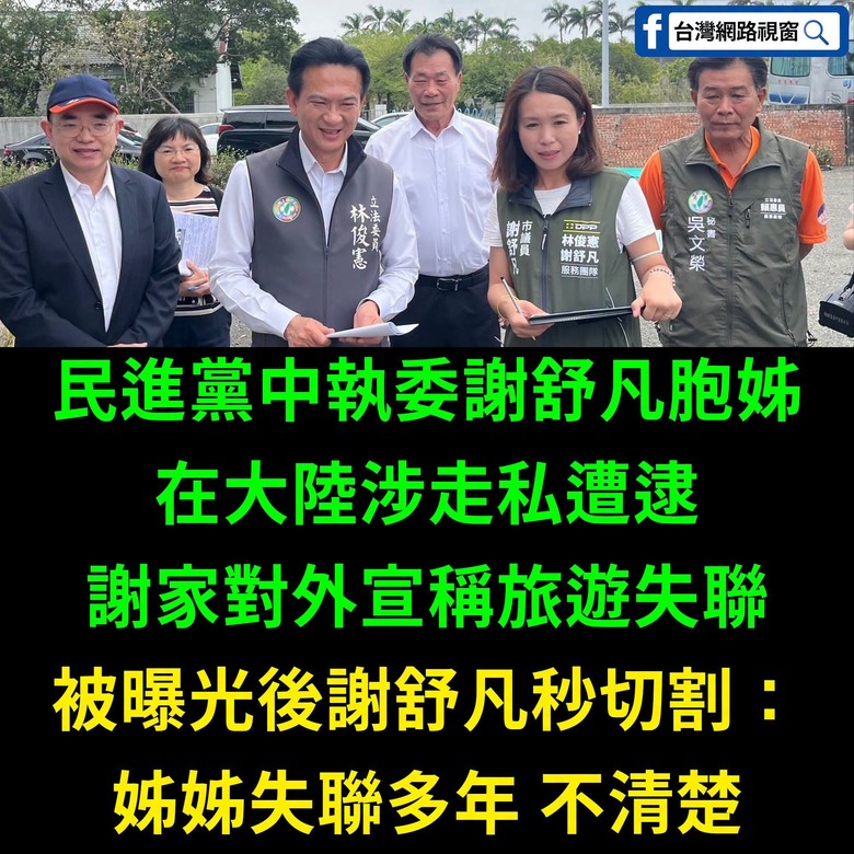 哇塞，有人被共匪抓起來！