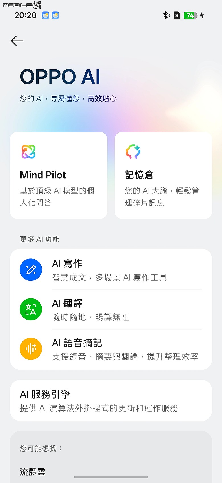 OPPO Reno16 5G|動態照片創意升級,電子泡泡鏡打造潮拍新體驗!