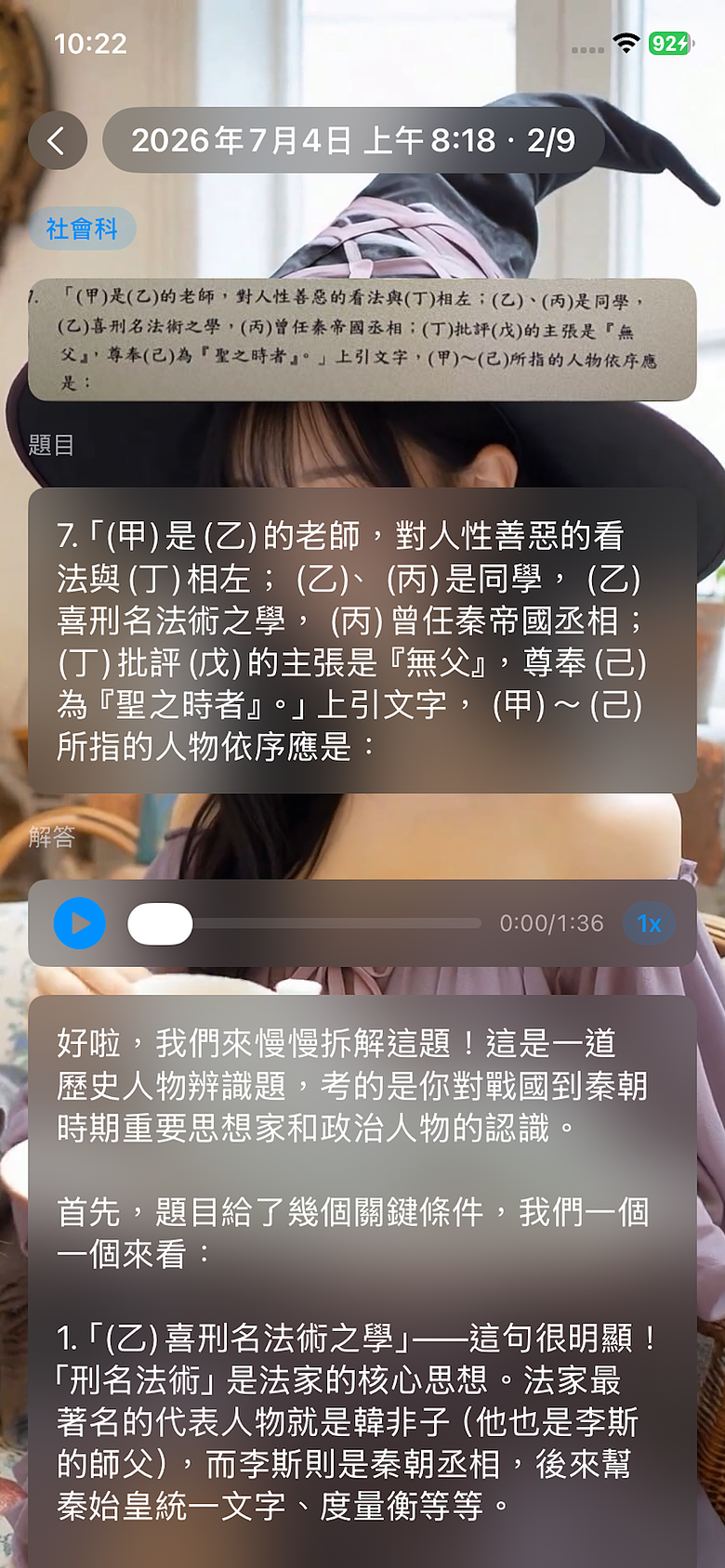點我看大圖 Mac Studio M2 Ultra + Mac Pro 5090:我的 AI 家教開發歷程
