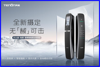 2026電子鎖產品分析(無廣告) I 產品優缺點篇 I: