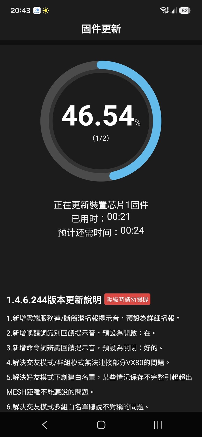 VIMOTO VX86 開箱 & 使用心得
