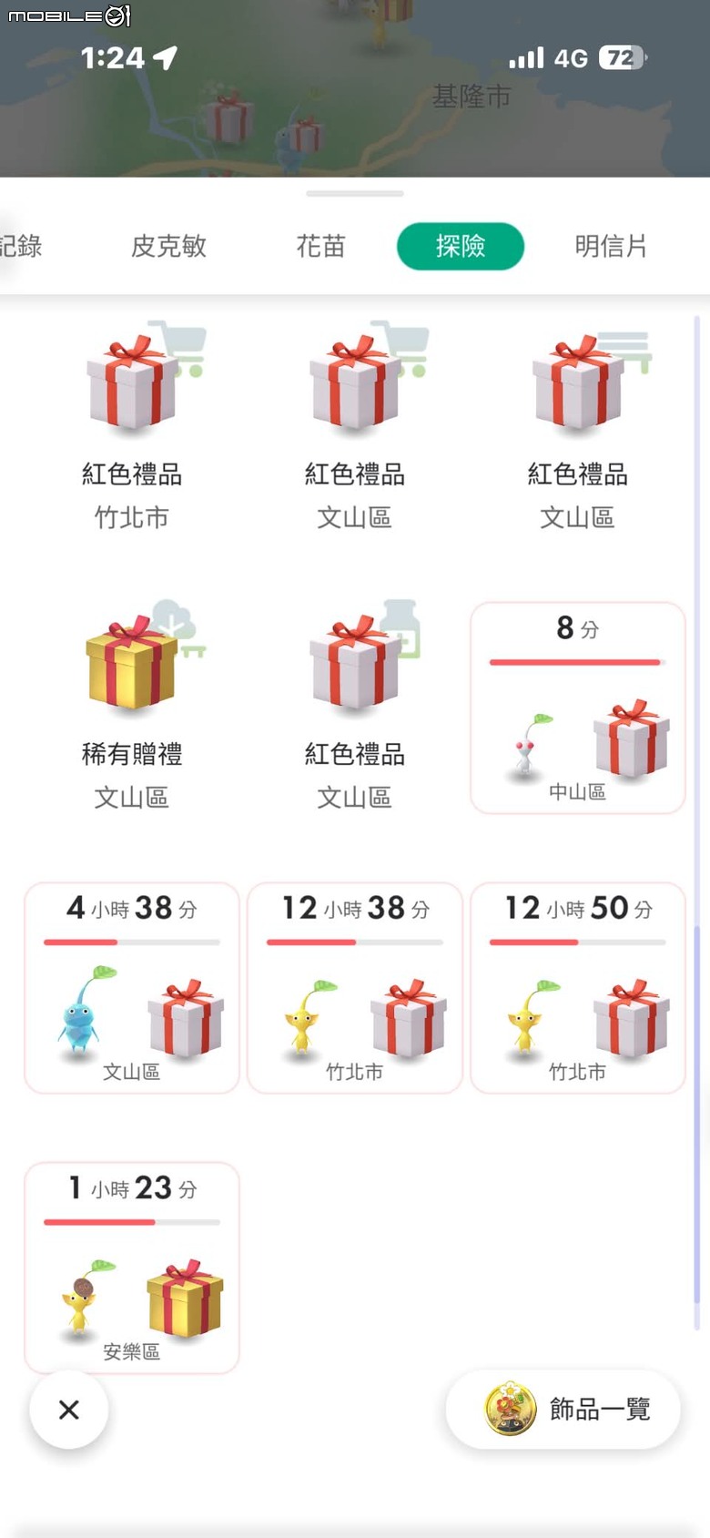 沙灘皮克敏探索之基隆市篇 — 大武崙沙灘與和平島地質公園