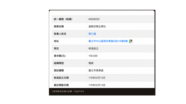 【避雷】 裝潢遇到多重宇宙？黑心設計師資本額僅10萬、頻繁改名換名片...裝修前必看的查證重點 (潼築空間/澤拉空間/參境設計)