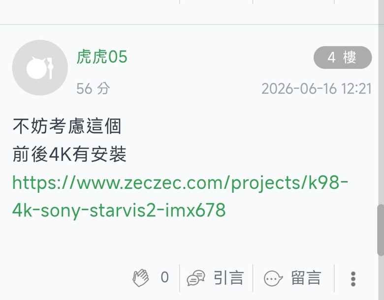 虎虎05是業配嗎？