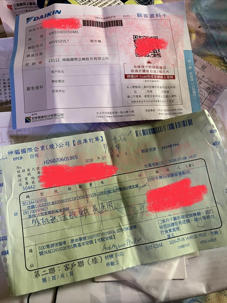 (已解決)大金冷氣剛裝就是壞的,有自救辦法嗎?