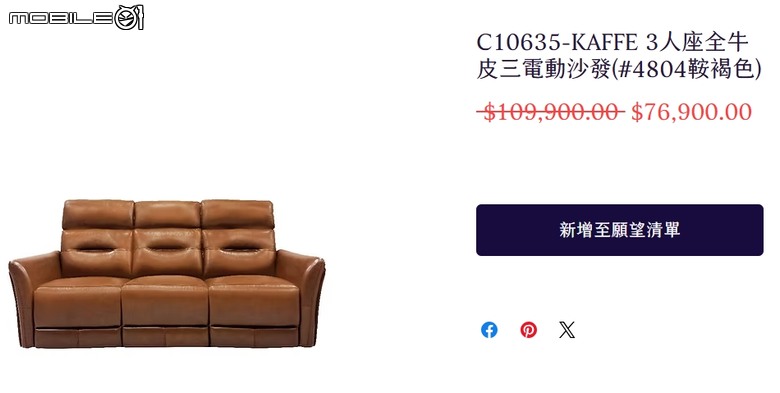 反推 詩肯柚木(詩肯家居)電動沙發