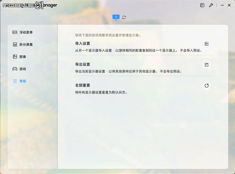 三星 Odyssey G8 G80HS 6K 電競螢幕開箱體驗 超高解析度／高更新率設定帶來至高遊戲體驗