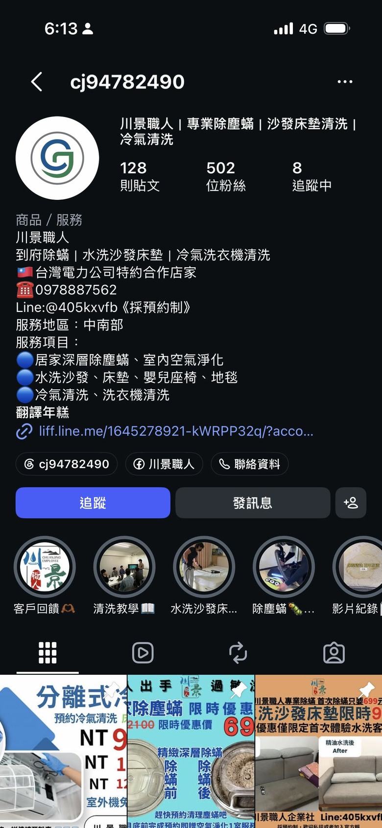 沙發除蟎清洗初體驗
