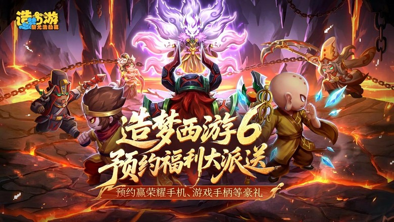 《造夢西遊之黎尤浩劫篇》7月3日 正式上線 西遊經典橫版動作冒險手遊 九黎天命新篇開啟 | 彩繪美術、爽快連招 化身天命之人 自由搭配技能、培養靈寵、收服仙魔BOSS 踏上西行之路 守護三界